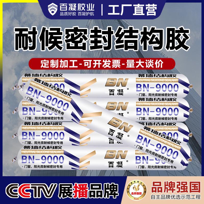百凝中性硅酮结构胶强力图片