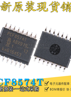 PCF8574 PCF8574T 接口-I/O扩展器I2C IC芯片 SOP16 全新原装进口