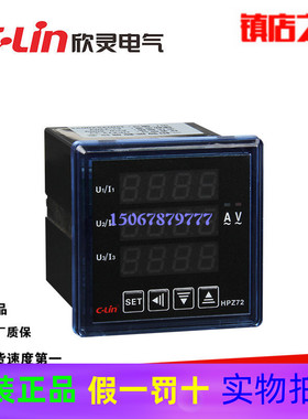 欣灵HPZ42 HPZ72 HPZ80 HPZ96数显可编程三相电力仪表多功能仪表