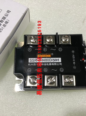 杭州西子 SSR-3H380D150 3H480D150H 3H480D150G 三相固态继电器