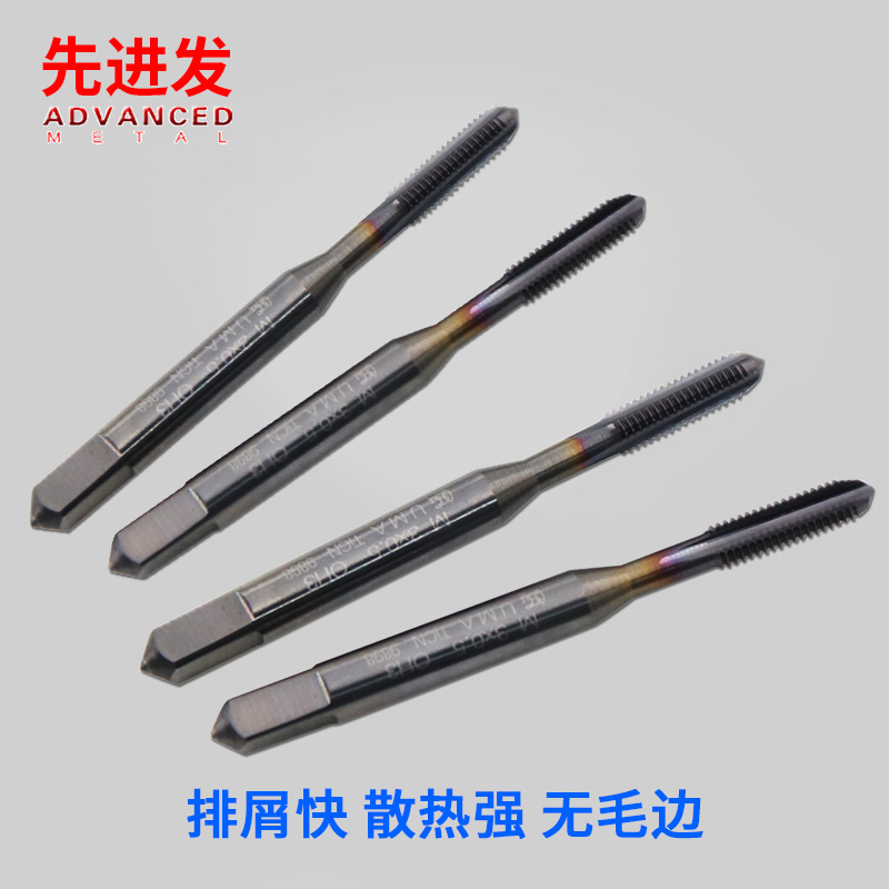 钨钢合金丝锥直槽机用攻