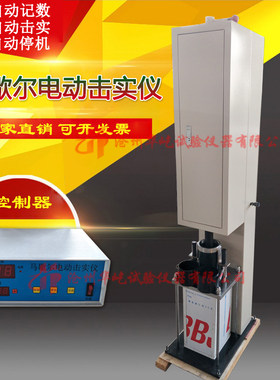 马歇尔电动击实仪ZMJ-ⅡA/B/C型沥青标准马歇尔击实仪轻重两用