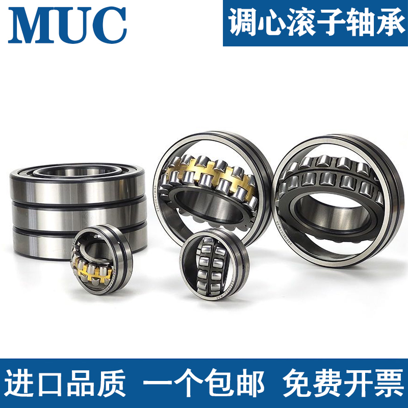 哈尔滨调心滚子轴承大全22205 22206 22207 22208 22209 CC CA K