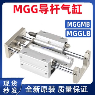 100 MGGMB MGGLB带导向导杆气缸MGG20 200S带缓冲三杆气缸 150