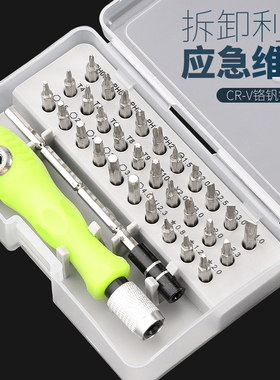 家用螺丝批组套一字十字U型螺丝刀套装异形批头梅花万能改锥工具
