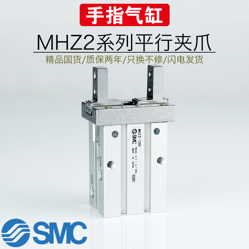 气动手指缸平行夹爪加长