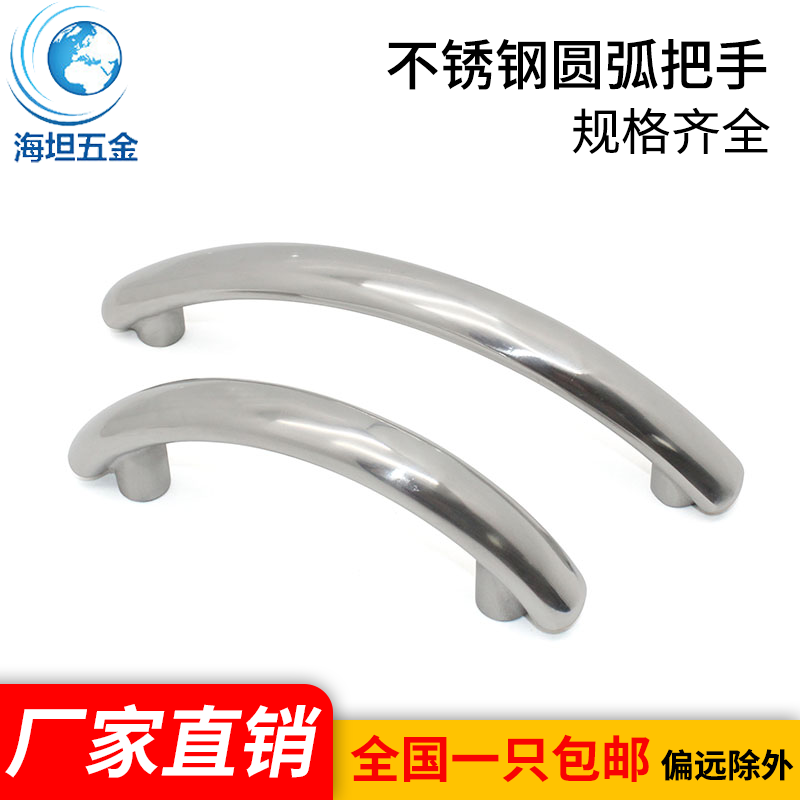 海坦五金不锈钢圆弧把手
