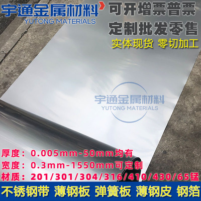 不锈钢带皮薄片弹簧打包