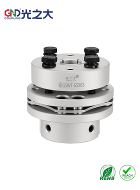 光之大GSWT铝膜片胀套联轴器大扭矩步进电机丝杆马达连轴器RKW