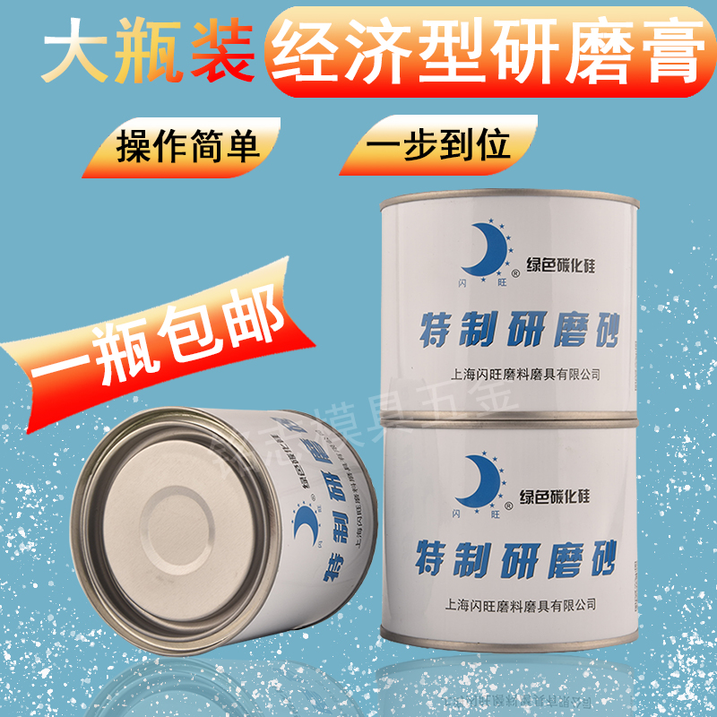 研磨膏抛光膏金属金刚砂划痕抛光镜面模具宝石钻石膏抛光粉玻璃抛