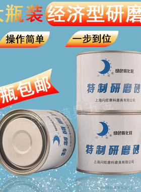 研磨膏抛光膏金属金刚砂划痕抛光镜面模具宝石钻石膏抛光粉玻璃抛
