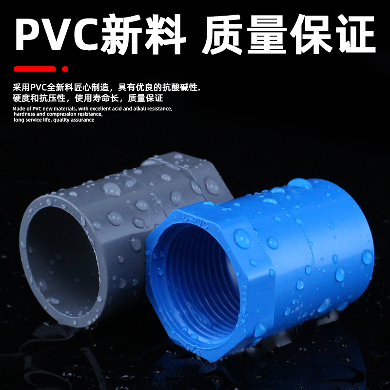 PVC内丝直接 4分内螺直通 内牙螺纹接头20 25 32 40 50 63 75 110