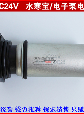 PL420 1335油寒宝水寒宝通用泵自动泵电子泵泵头电机24V12V控制器