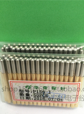 P156-J 直上圆头探针 2.36mm测试针 弹簧顶针 华荣探针 质量保证