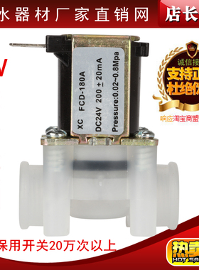 50G纯水机净水器配件进水电磁阀FCD-018电磁阀DC24V组合电磁阀