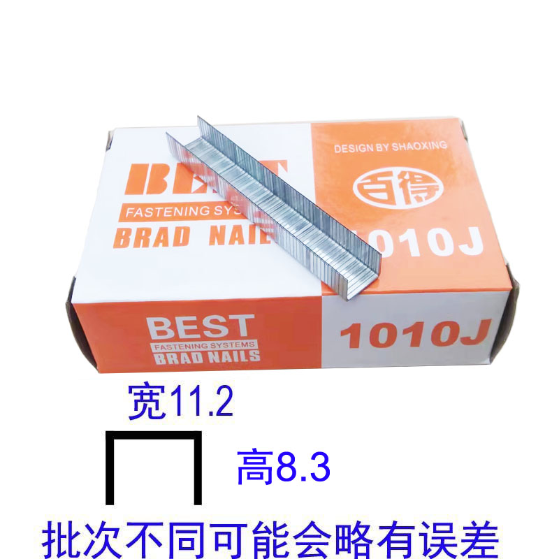 码钉气动电三用手枪子门