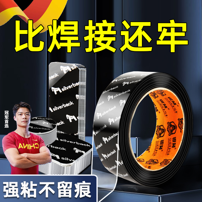 德国强力双面胶高粘度汽车专用纳米无痕强力胶带超强透明胶带粘性