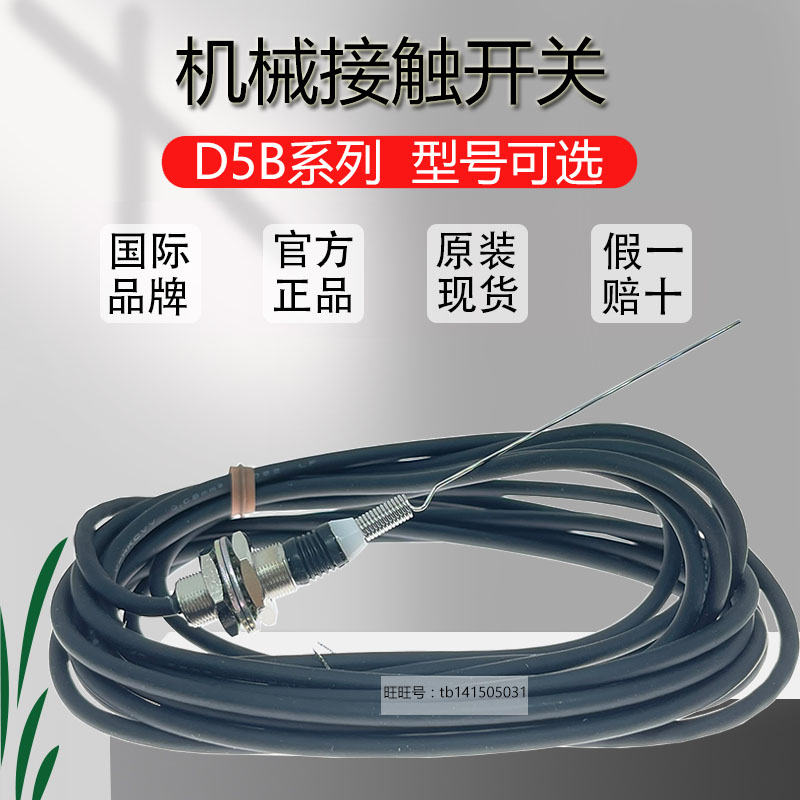 原装欧姆龙传感器D5B-8513/D5B-5015/D5B-5013/D5B-5011/D5B-1513