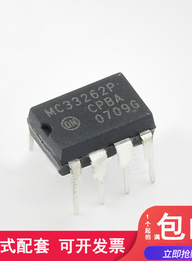 MC33262PG 液晶电源板 正品芯片 DIP8 MC33262P直拍