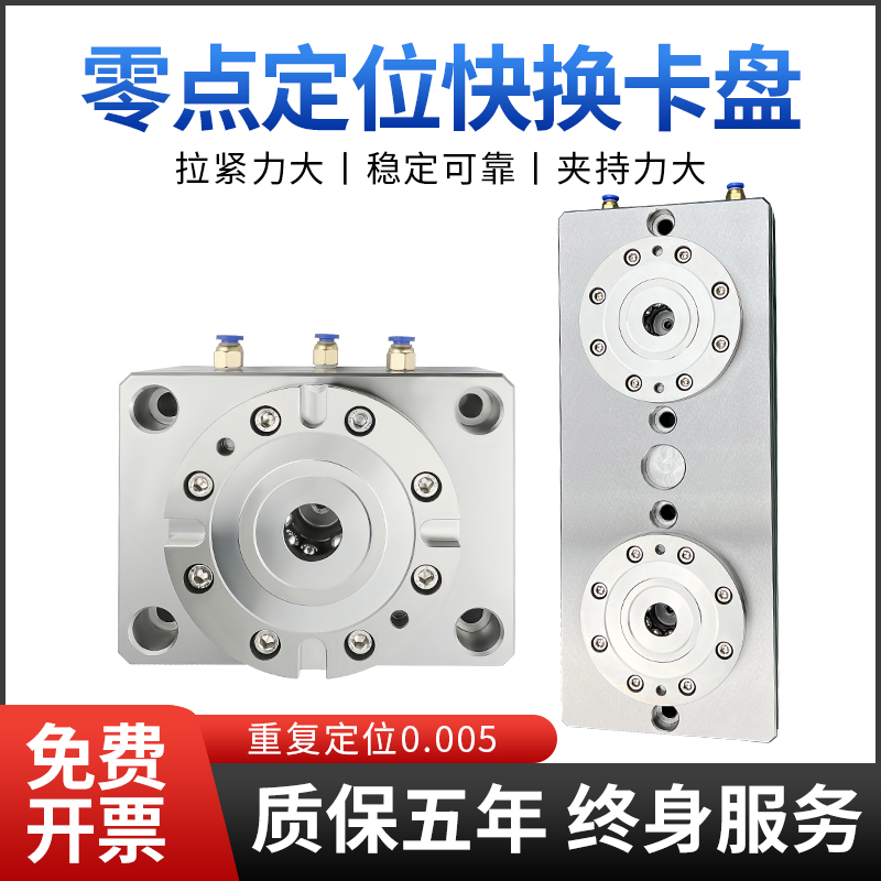 零点定位快换夹具CNC3轴4轴5轴多工位自定心虎钳加工钢铝铜治具