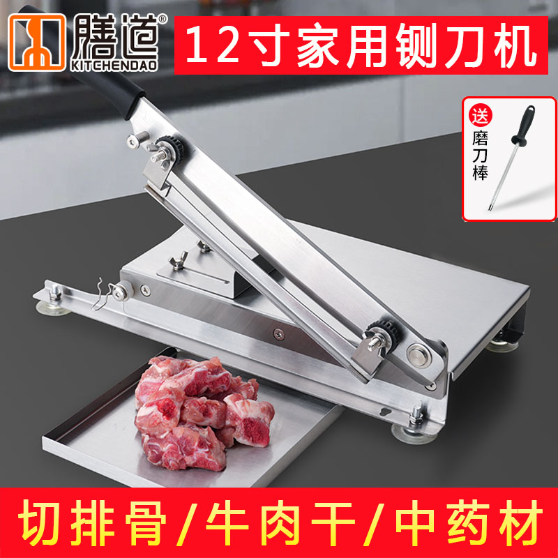 膳道家用排骨鸡鸭鱼闸刀笋干货牛肉干灵芝西洋参中药材切片机铡刀