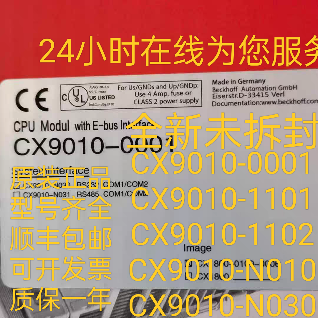 释迦自动化CX9010-1101 CX9010-1102 CX9010-N010 CX9010-N030倍