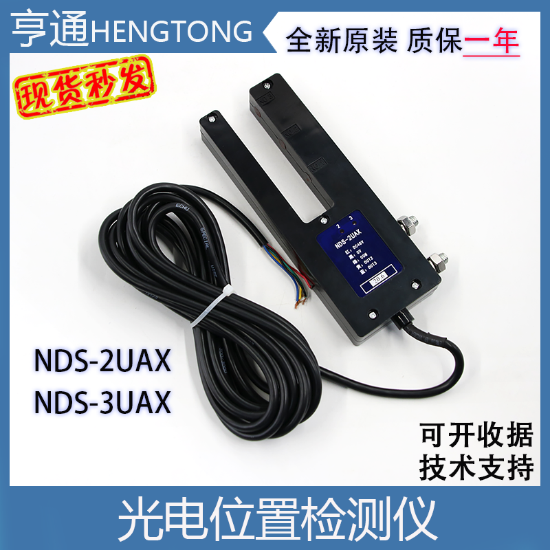 电梯平层光开关位置检测