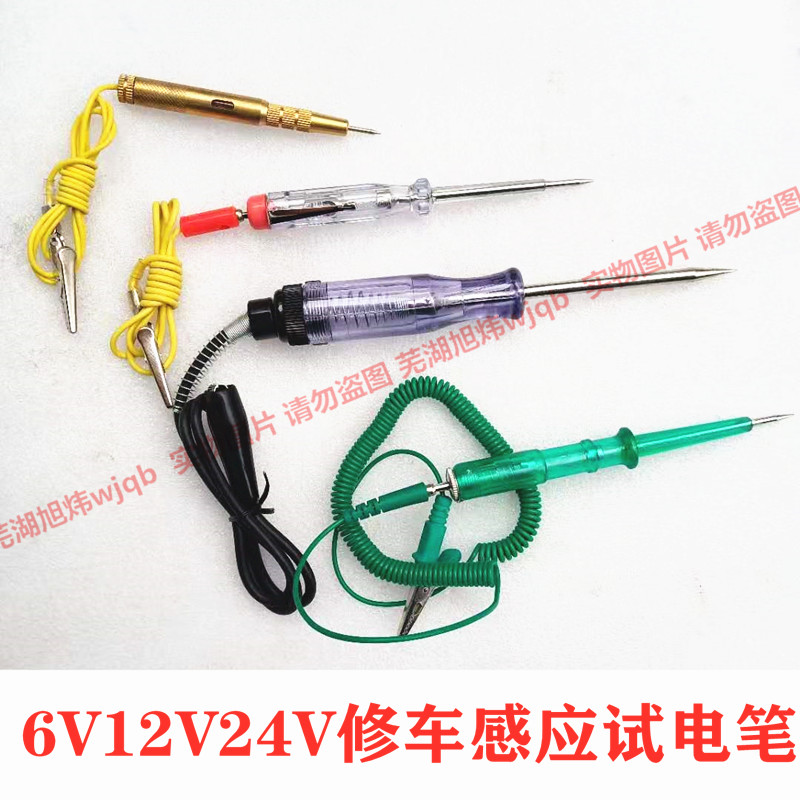 汽车电路测笔试线检灯用