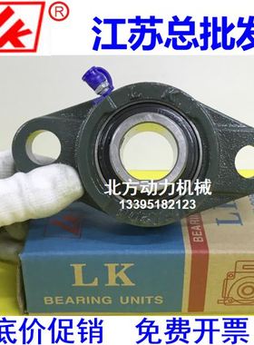 LK带座轴承UCFL305 FL306 FL307 FL308 FL309 310 FL311 312 313