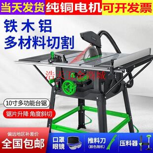 家用10寸台锯木工台锯多功能推台锯电动工具电锯裁板锯切割机