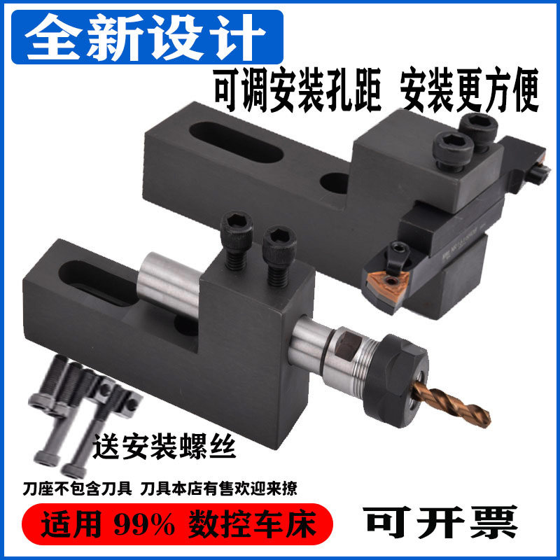 数控车床排刀架正反可调孔距辅助排刀座内孔中心高u钻座钻孔刀架