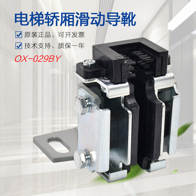 别墅梯轿厢自润滑导靴新