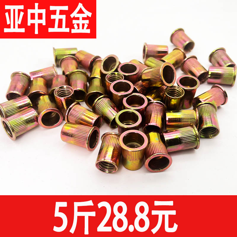 平头拉铆螺母条纹卯铁镀