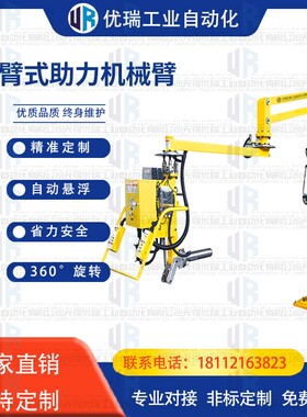 助力搬运机械手臂气动悬浮硬臂式机械臂定制装卸夹具抓手平衡吊机