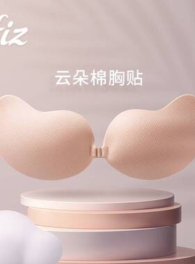 fiz 胸贴【熊熊专属】fiz云朵棉隐形聚拢胸贴婚纱吊带乳贴防凸点