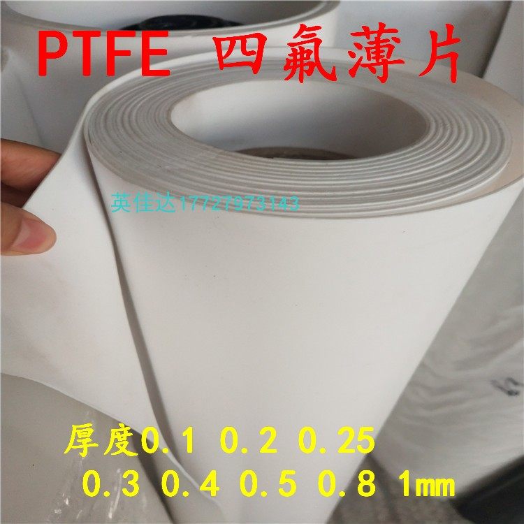 四氟板 铁氟龙薄片 聚四氟乙烯板 进口PTFE板0.2 0.25 0.3 0.40.5,农机/农具/农膜,叉,淘宝优惠券,粉丝福利购,淘宝优惠卷