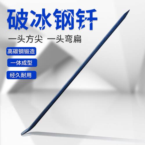 加重长米六角杆子钢撬棍