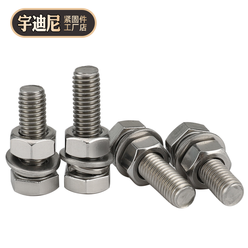 不锈钢外六角螺栓母套装