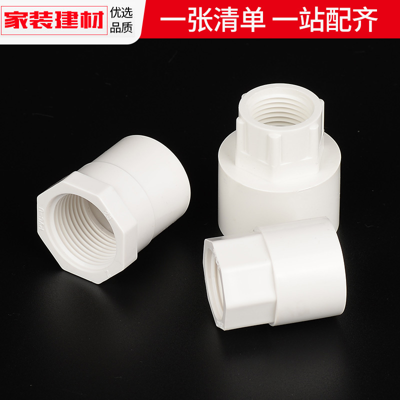 三通内丝牙接头分寸直弯