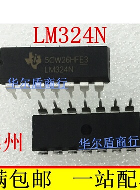 LM324N 集成电路 集成块 IC 芯片