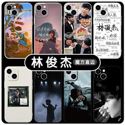 重拾快乐手机壳林俊杰适