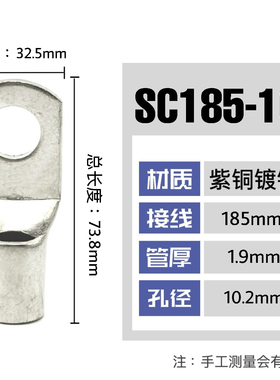 20只紫铜SC185-10/12/14/16窥口接线鼻子铜接头铜线耳接线端子