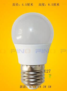 照明led灯泡0.5瓦1瓦1w0.5w3瓦5瓦7w9w18w12瓦e27螺口暖白球泡灯