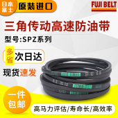 日本富士FUJI进口耐油抗静电三角传动高速防油SPZ型工业橡胶皮带