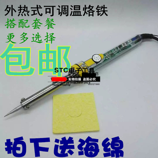 可调温电烙铁套装 外热式 维修工具恒温60W家用洛铁电焊笔焊接