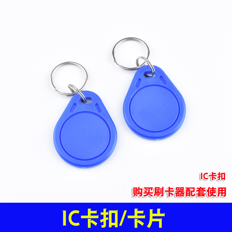 电梯刷卡器扣钥匙片控分