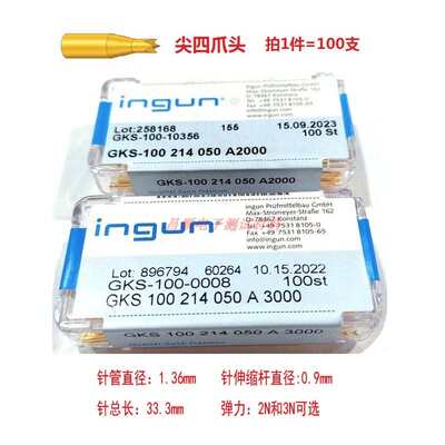 INGUN英钢探针GKS100 214 050 A2000/3000测试针 弹簧顶针 治具