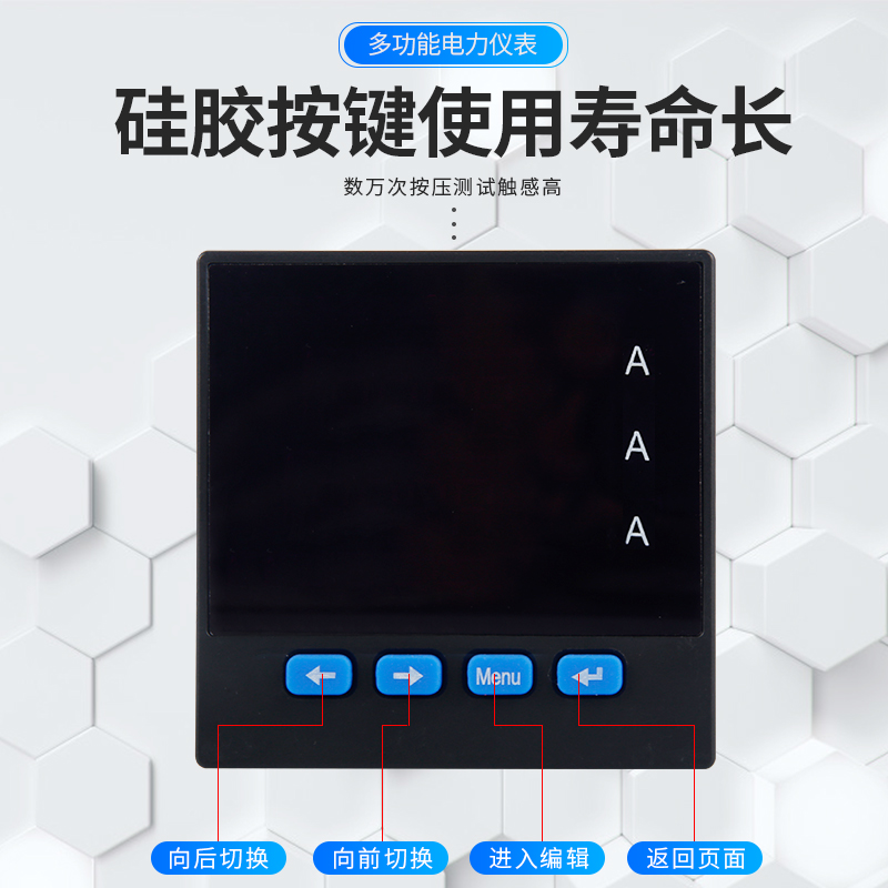 三相电流压多功能力仪表