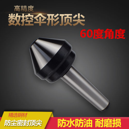 伞型形号度莫氏大头回转