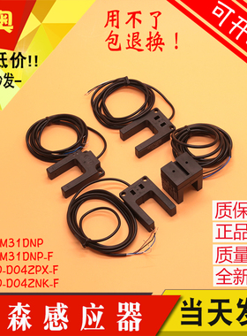 SHU30-M31DNP-F 蒂森电梯平层感应器光电开关SXSC30-D04ZNK ZPK-F